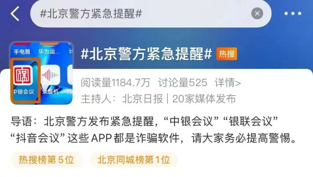 跟投之家 快卸载！有人账户余额全没了