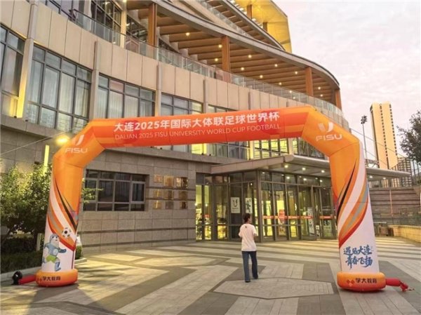 诚信双盈配资 学大教育携手2025国际大体联足球世界杯，以体育精神共筑青年成长之路